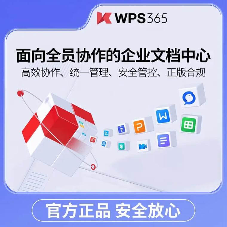 WPS Office模板中心 - 海量免费办公模板下载